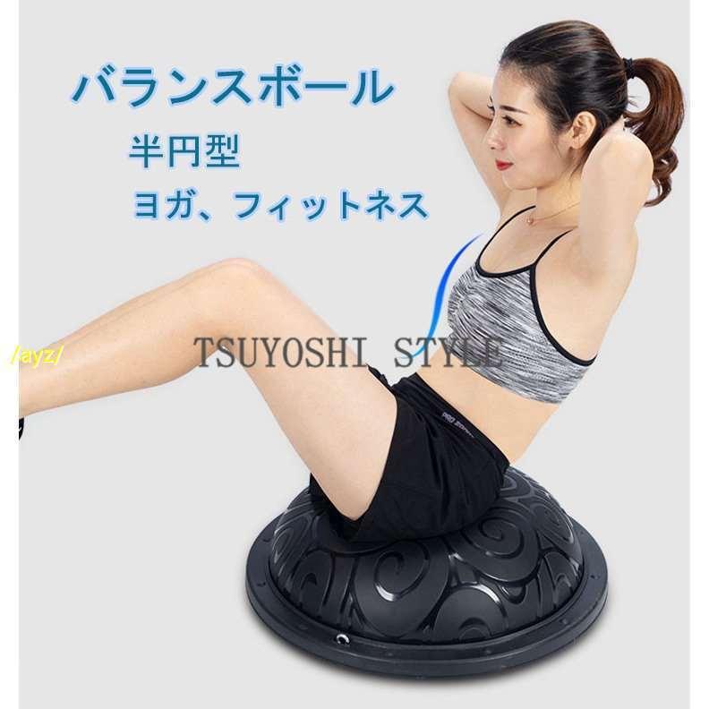 激安通販 半円型バランスボール ドームヨガ チューブロープ付き 直径60cm 空気入れ必要 半球 ダイエット 筋トレ マッサージ器 選択項目 ピンク Raffles Mn