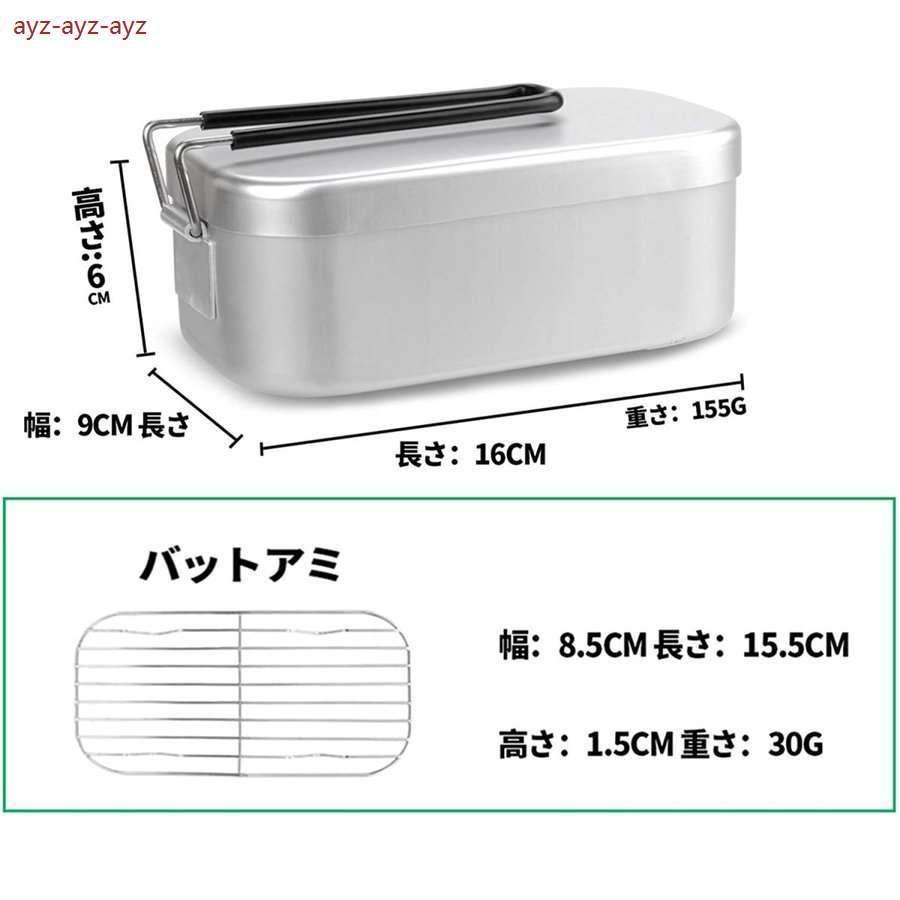 代引不可 Augymerメスティン セット キャンプ用品 2合炊き アルミ飯ごう バリ取り済 すいはん 自宅炊飯 軽量 アウトドア 日常生活 防災対策 網付き Cisama Sc Gov Br