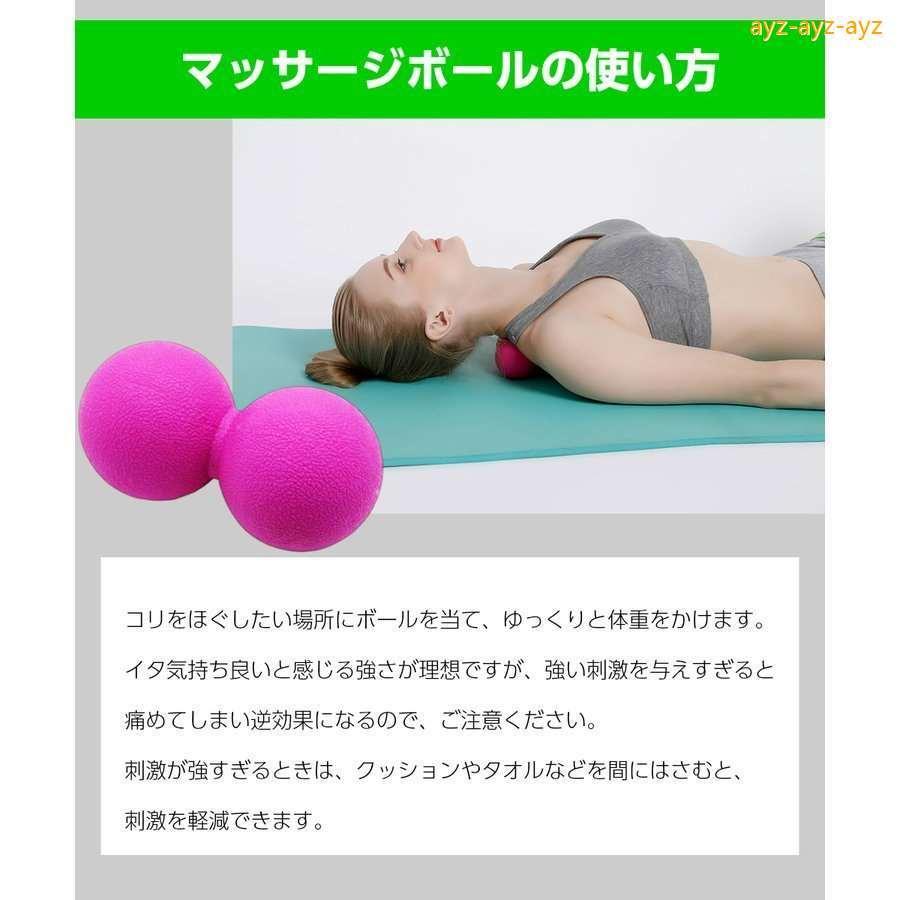 筋膜リリース ボール マッサージ ストレッチボール 肩こり 腰痛 筋肉痛 ワンコイン ポイント消化 ピーナッツ型 敬老の日ギフト2022 :2434123qyq:ayz - 通販 - Yahoo!ショッピング 筋膜リリース ボール マッサージ ストレッチボール 肩こり 腰痛 筋肉痛 ワンコイン ポイント消化 ピーナッツ型 敬老の日ギフト2022 :2434123qyq:ayz - 通販 - Yahoo!ショッピング