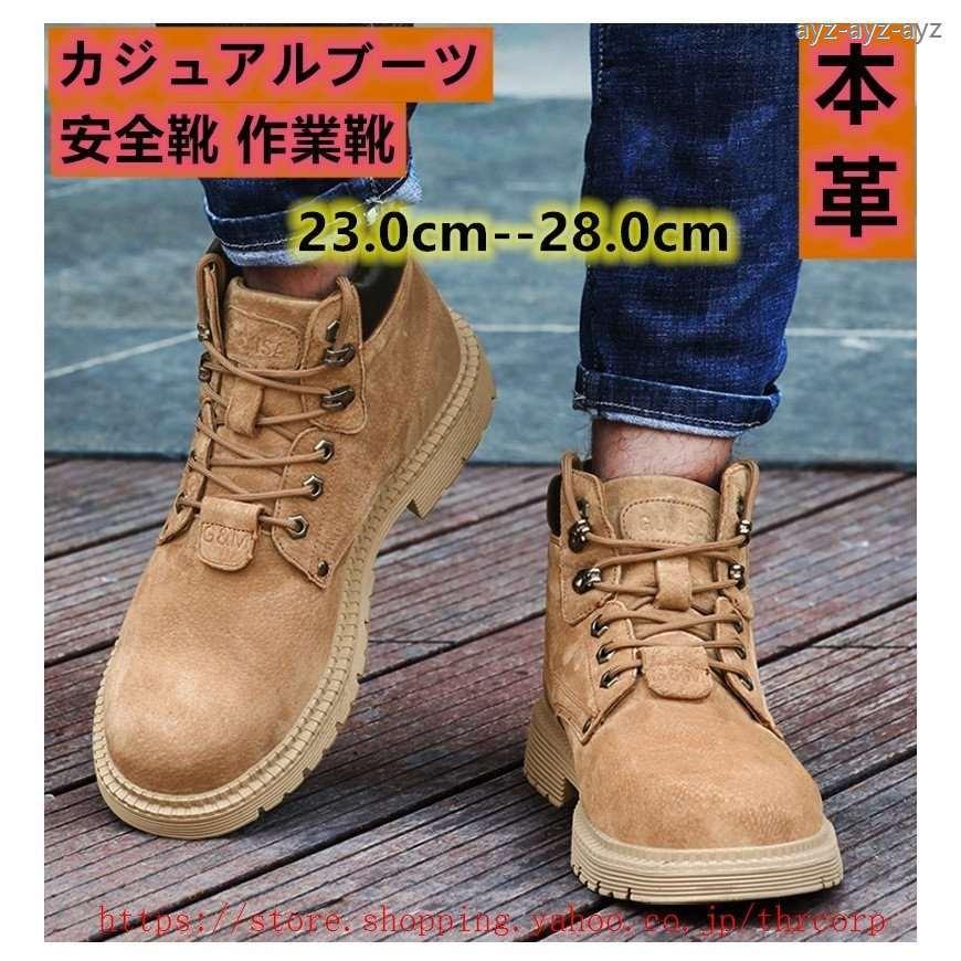 送料無料 安全靴 革靴 ハイカット メンズ 作業靴 レディース 履きやすい 工場靴 安全靴スニーカー おしゃれ 男女兼用 ブラック ブラウン Discoversvg Com