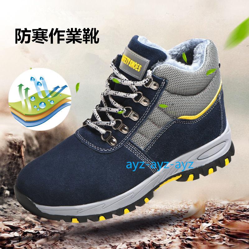 超歓迎された 安全靴 ハイカット ブーツ 防寒作業靴 メンズ レディース 鋼先芯 裏起毛 防水 防寒 スニーカー 滑り止め 耐摩耗 ワークブーツ 衝撃吸収 登山靴 Discoversvg Com
