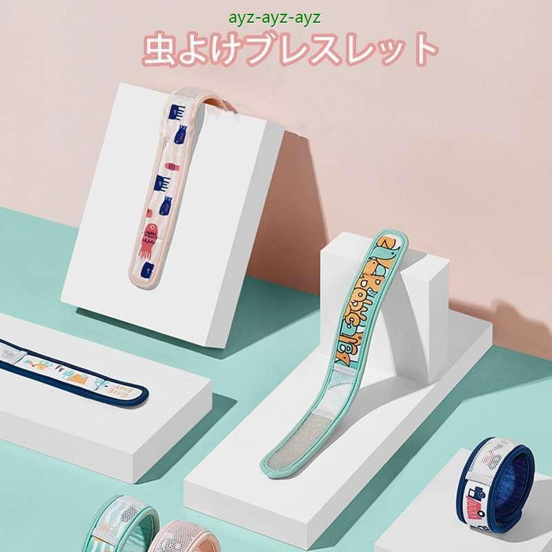 900円 税込 虫よけブレスレット 手にはめるだけ 虫よけスプリング 約30日用 子供用 大人用 虫除け リング スプリングゴム 天然成分配合 防虫ブレス まとめ買い 夏物特集