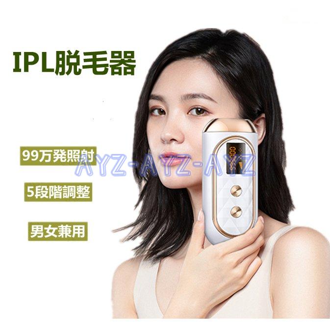 脱毛器 メンズ 脱毛 レーザー 永久脱毛 ipl 光脱毛器 光エステ vio 髭 脇 全身 家庭用 ムダ毛処理 脱毛器具 むだげ処理 99万発照射 無痛 男女兼用 夏ギフト :2591223yyo:ayz - 通販 - Yahoo!ショッピング 脱毛器 メンズ 脱毛 レーザー 永久脱毛 ipl 光脱毛器 光エステ vio 髭 脇 全身 家庭用 ムダ毛処理 脱毛器具 むだげ処理 99万発照射 無痛 男女兼用 夏ギフト :2591223yyo:ayz - 通販 - Yahoo!ショッピング