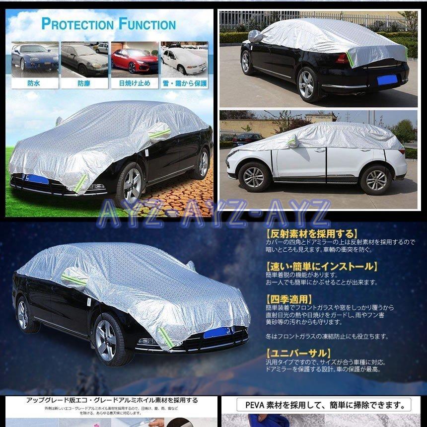 最大53 オフ 車用 ボディーカバー Suv自動車タイプ 水 塵 輻射 紫外線 鳥の糞防止 黄砂 Pm2 5対策 ハーフボディーカバー 父の日ギフト 敬老の日 Aynaelda Com