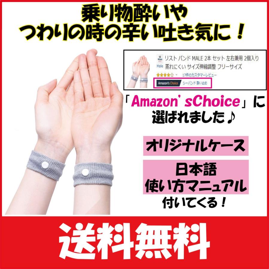 車酔い つわり 乗り物酔い リスト バンド ツボ Male 2本 セット 左右兼用 2個入り 蒸れにくい サイズ伸縮調整 フリーサイズ Y003 Az Life Yumeya 通販 Yahoo ショッピング