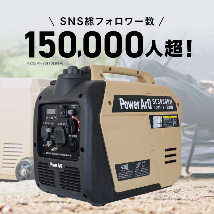 PowerArQ（パワーアーク） PowerArQ Inverter Generator 発電機