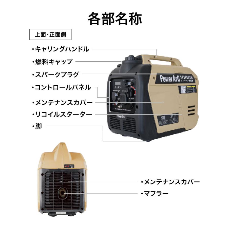 PowerArQ（パワーアーク） PowerArQ Inverter Generator 発電機