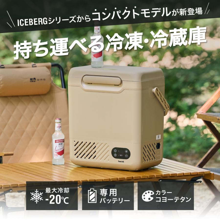 ポータブル冷蔵庫 ICEBERG 12L 車載冷蔵庫 小型 冷蔵庫 ミニ冷蔵庫
