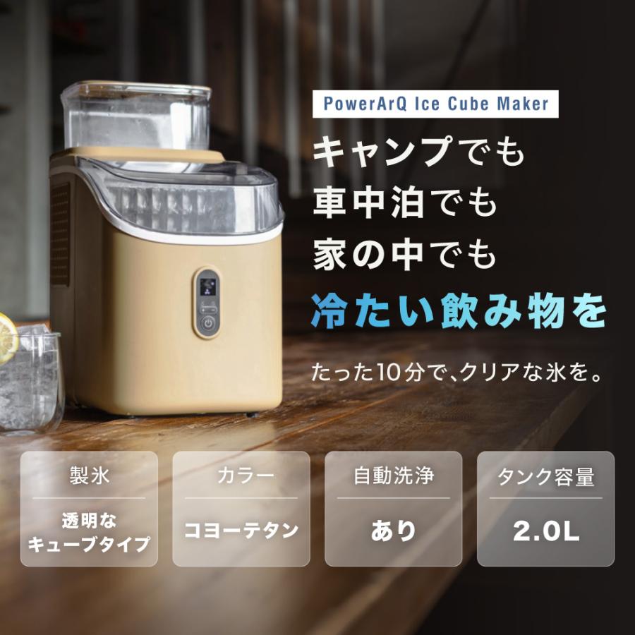 製氷機 PowerArQ Ice Cube Maker 自動製氷機 家庭用 小型 透明氷
