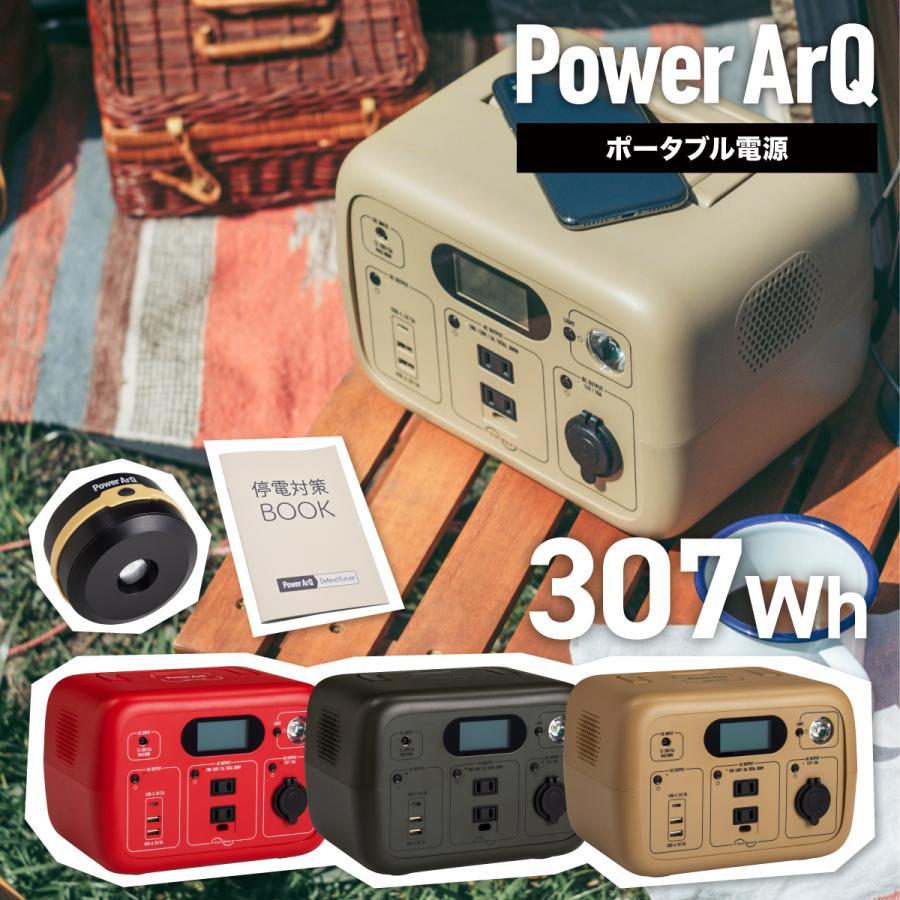 ポータブル電源 リン酸鉄 PowerArQ mini 2 300Wh : ac30 : AZ-MARKET