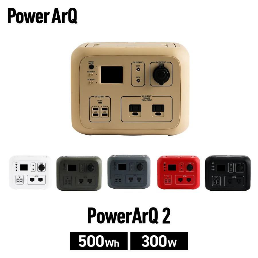 正弦波 Powerarq 車中泊 キャンプ 電気毛布 500wh 車中泊 ポータブルバッテリー 太陽光 ポータブル電源 大容量 2 電気毛布 リチウム Ac50 Az Market ポータブル キャンプ 家庭用 電源 蓄電池 バッテリー充電器 発電機