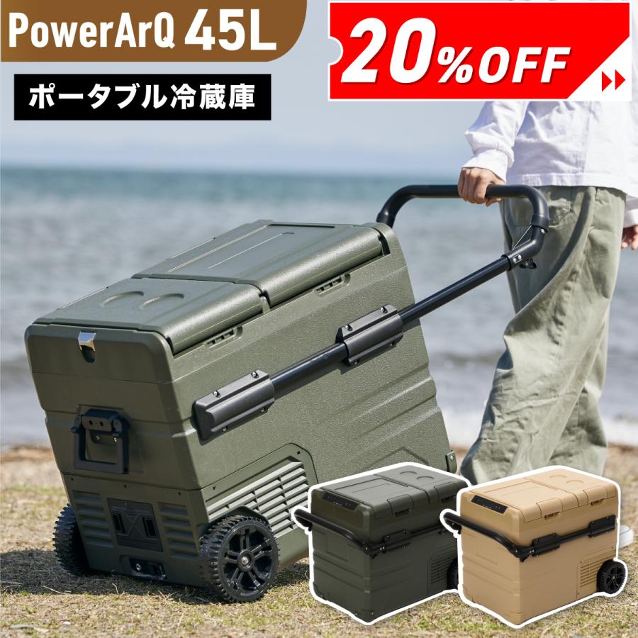 ポータブル冷蔵庫 ICEBERG 45L 車載冷蔵庫 冷凍冷蔵庫 2室 バッテリー