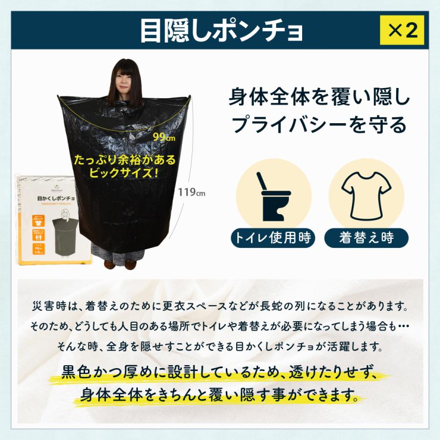 【予約】防災セット 2人用 防災グッズ 防災 防災用品 防災グッズセット リュック 非常用持ち出し 厳選71点 5年保証 父の日 母の日 Defend Future｜az-market｜18