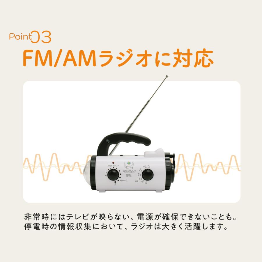 Defend Future ダイナモラジオライト 防災ラジオ FM AM ラジオ 乾電池