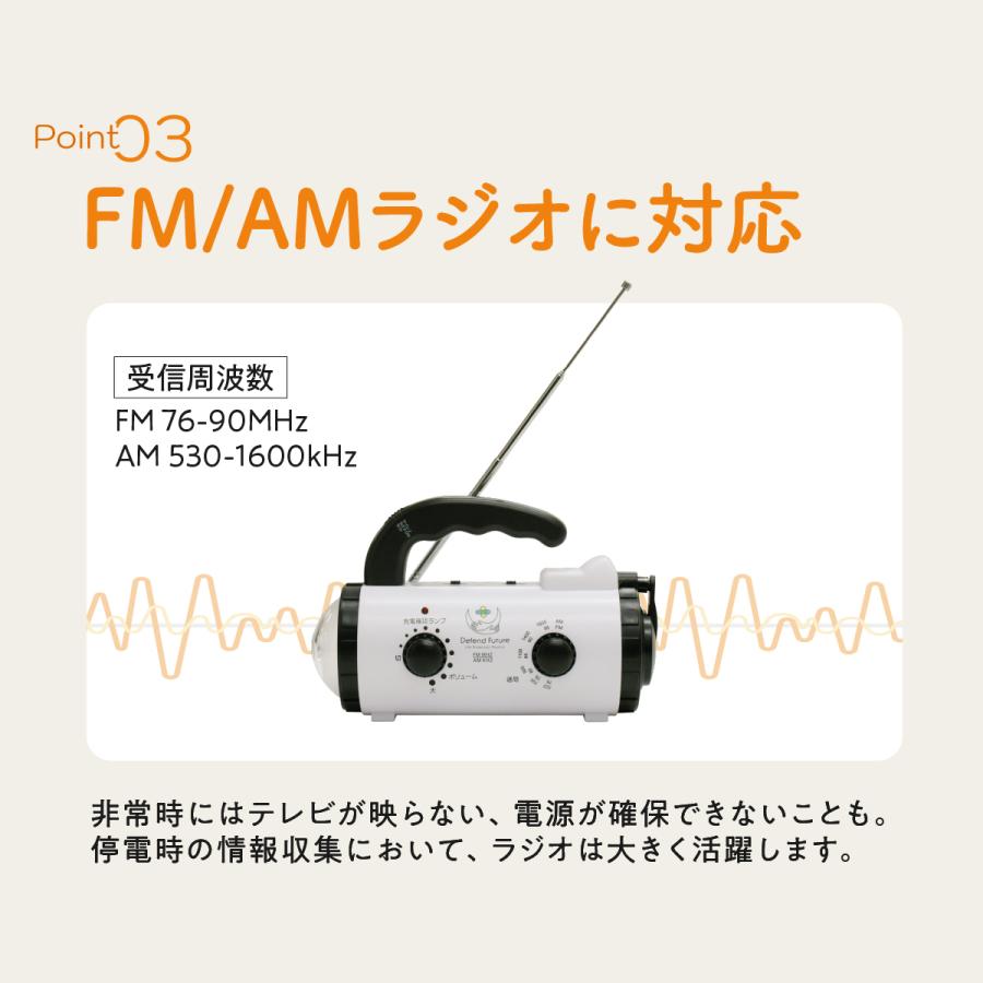 Defend Future ダイナモラジオライト 防災ラジオ FM AM ラジオ 乾電池