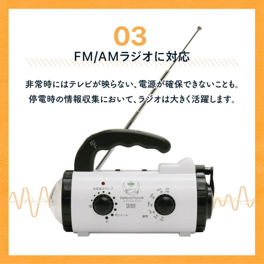 ダイナモラジオライト 防災ラジオ FM AM ラジオ 乾電池 LED モバイルバッテリー 手回し USB充電 防災 ラジオ デスクライト 懐中電灯｜az-market｜06