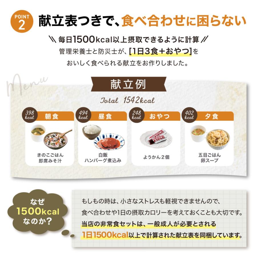 尾西食品 Defend Future 非常食品セット 防災食品 長期保存 尾西食品 非常食 セット 長期保存 3日分 防災 非常食セット 食品