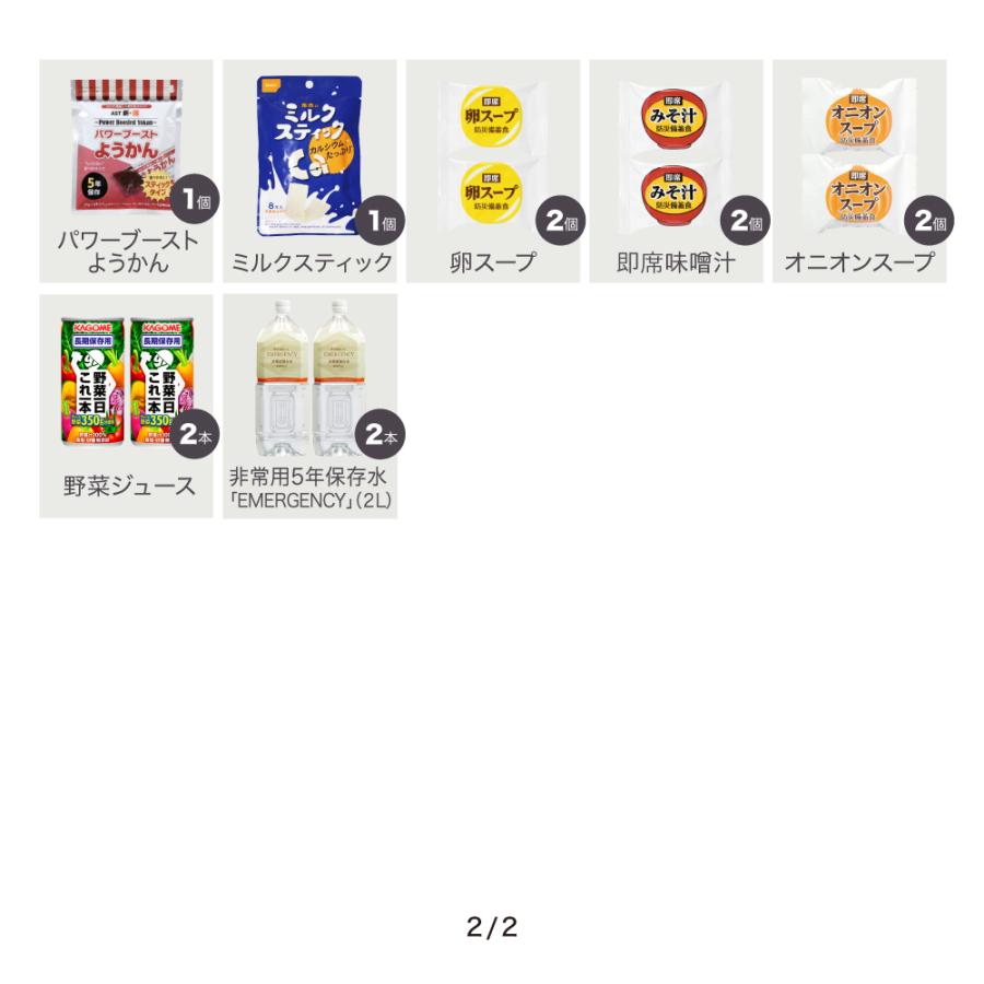 尾西食品 非常食セット 5日分 非常食 長期保存 食品 備蓄セット 防災