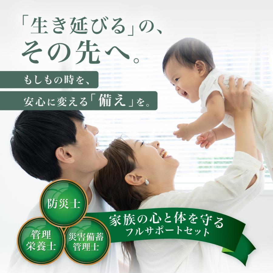 長期保存の非常食セット 栄養バランス 心も身体も満たされる非常食セット 7日分 尾西食品 非常食セット 7日分 非常食 長期保存 備蓄 保存食 栄養士と