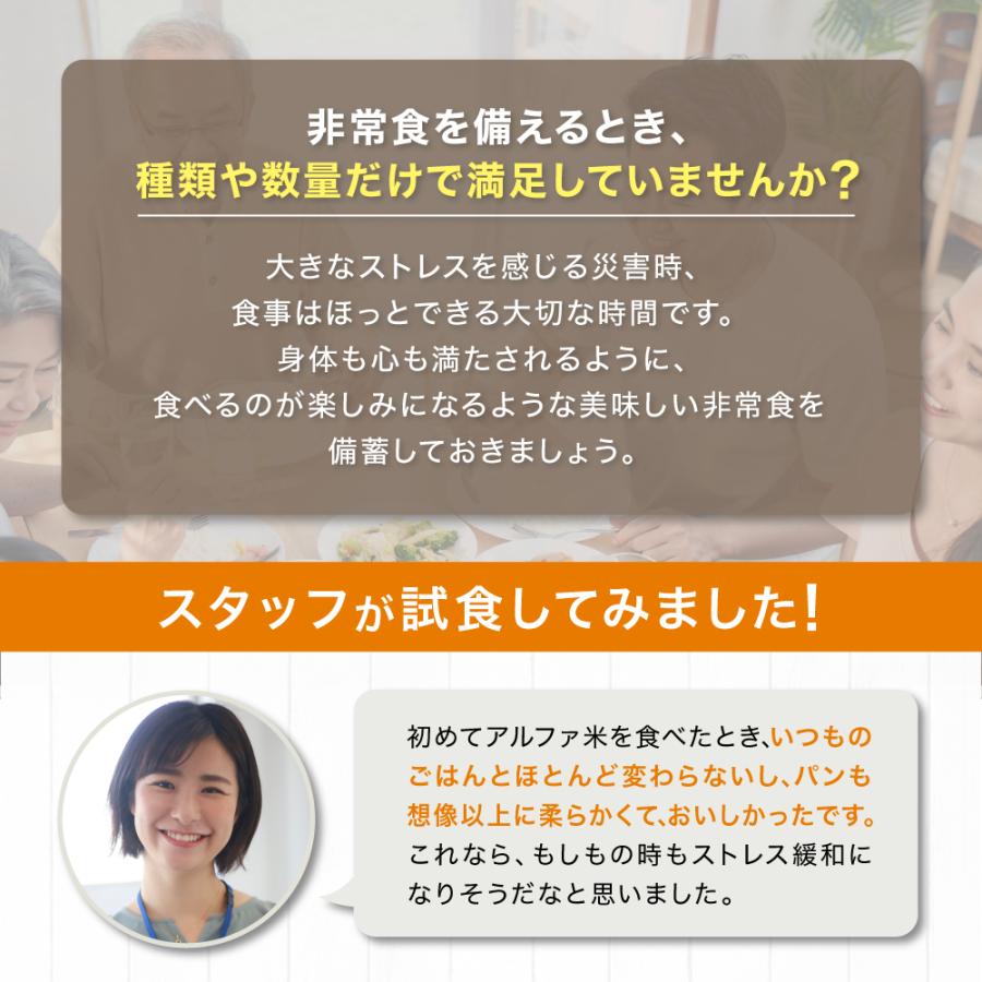 【予約】非常食セット 7日分 非常食 長期保存 備蓄 保存食 栄養士と防災士監修 備蓄 防災セット 食品 防災 防災グッズ 父の日 母の日 Defend Future｜az-market｜08