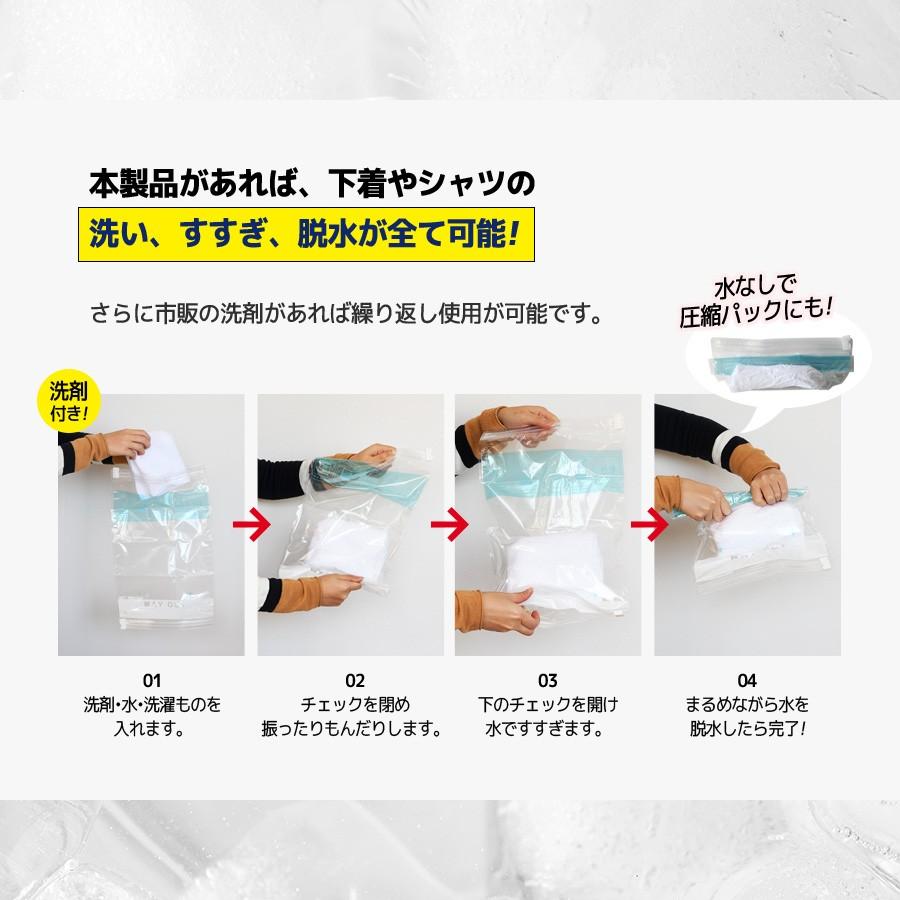 洗たくパック 携帯 ポータブル 洗濯 パック Defend Future | Defend Future | 03