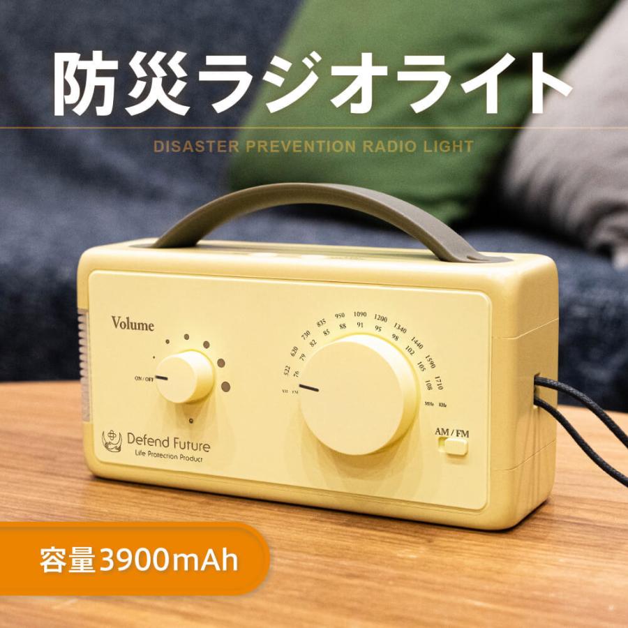 防災ラジオ ライト 充電式 小型 FM / AM 対応 スマホ 充電 懐中電灯 LEDライト SOSアラート 多機能 Defend Future｜az-market｜02