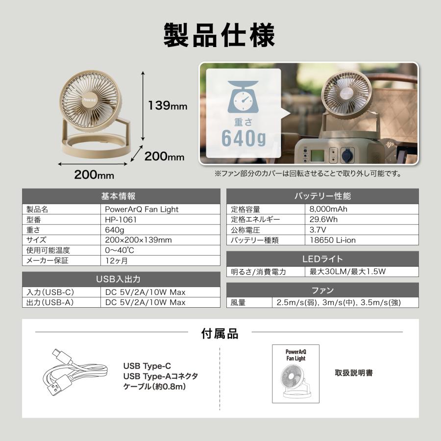 PowerArQ Fan Light 卓上扇風機 ファンライト サーキュレーター |  | 06