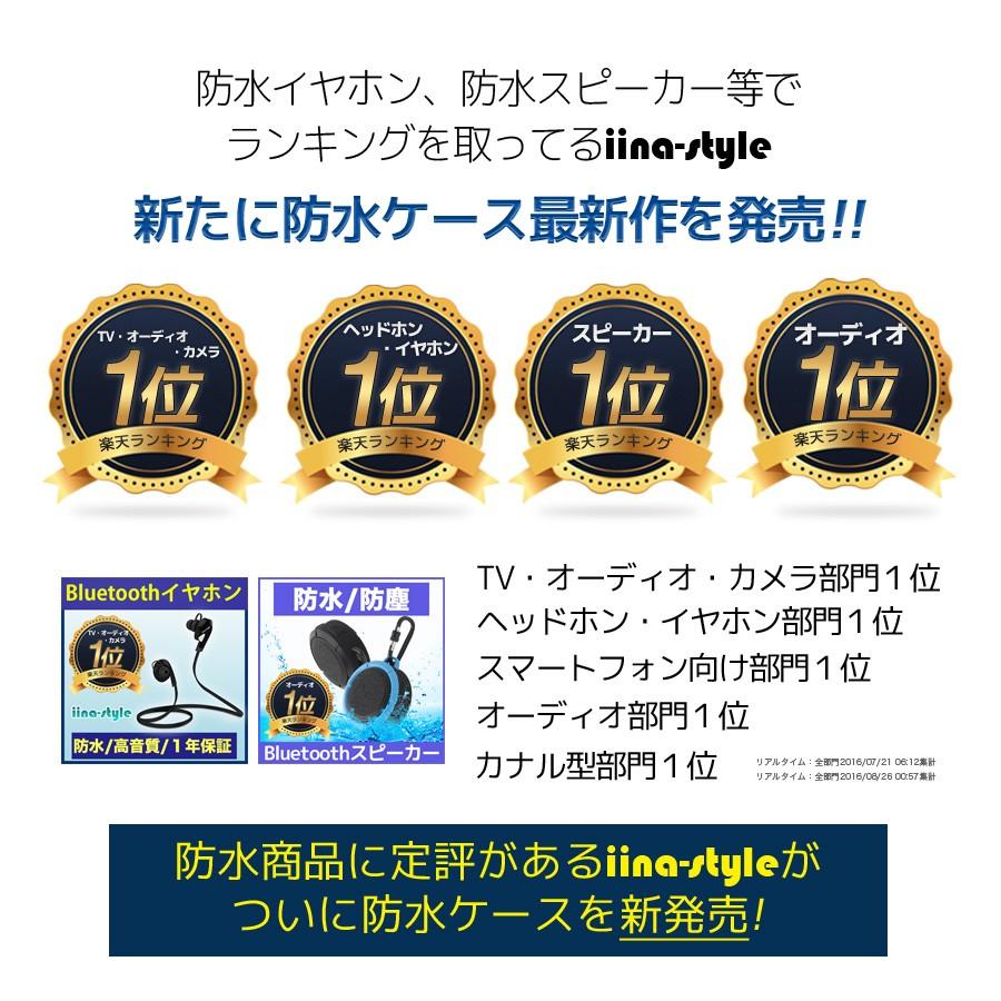 防水ケース Iphone7 Iphone7 Plus Iphone6s 6 防水 防塵 耐衝撃 防水ケース Iphone Ip68 Iina Style Is Wpcs Az Market 通販 Yahoo ショッピング