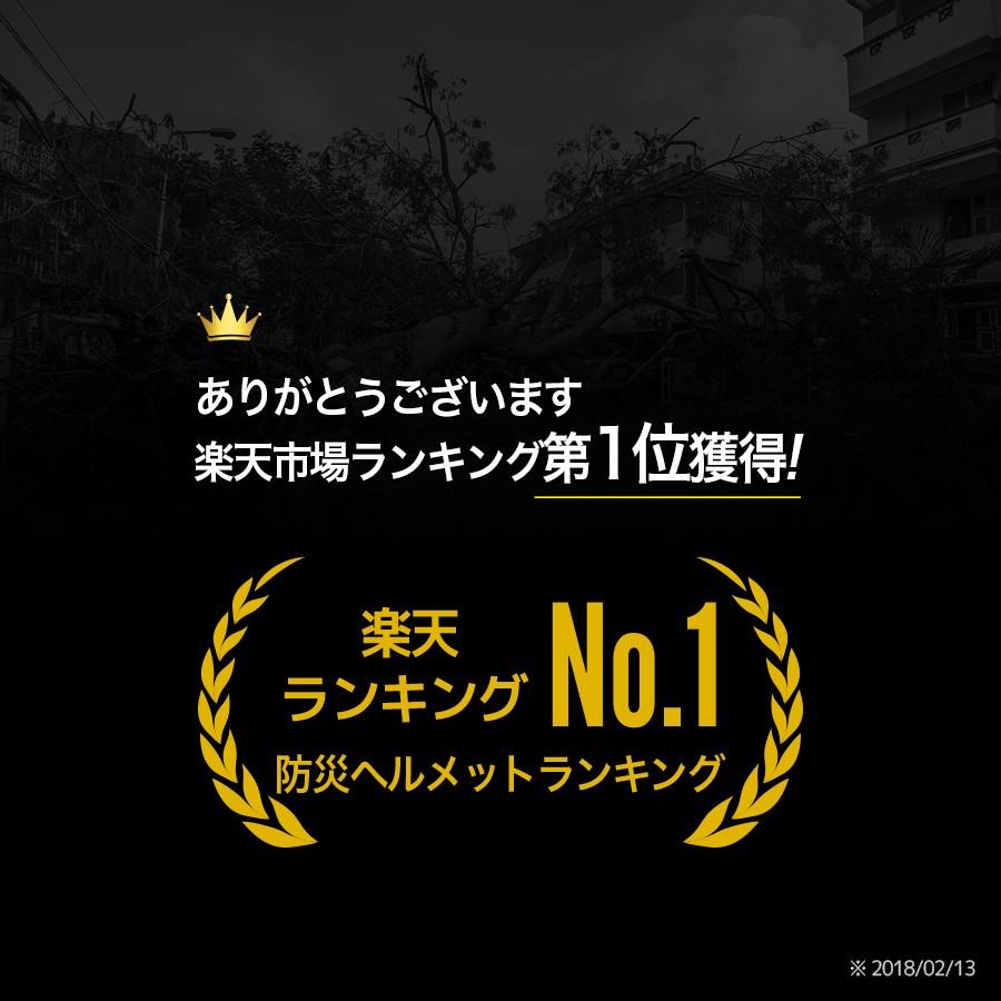 防災ヘルメット ヘルメット 防災 折りたたみ 国家検定品 日本製 軽量 オサメット 防災用ヘルメット | Defend Future | 01
