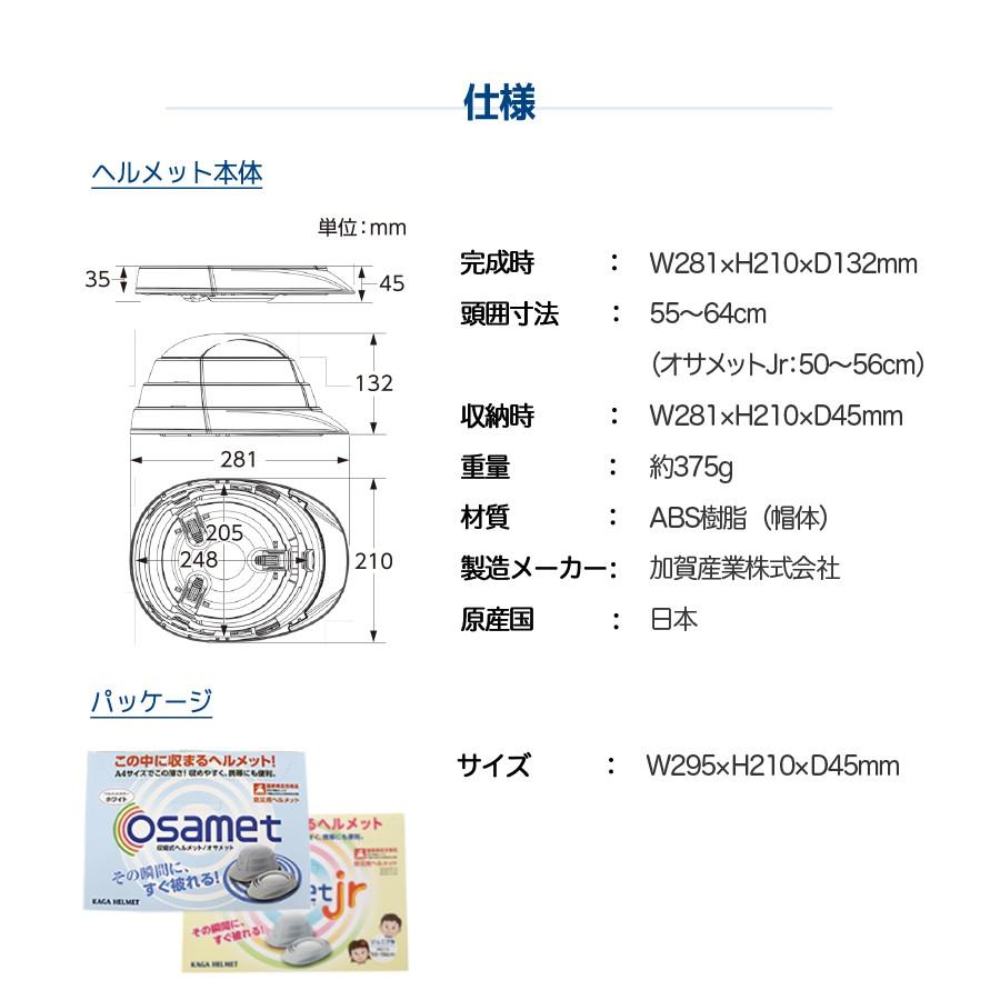 防災ヘルメット ヘルメット 防災 折りたたみ 国家検定品 日本製 軽量 オサメット 防災用ヘルメット | Defend Future | 10