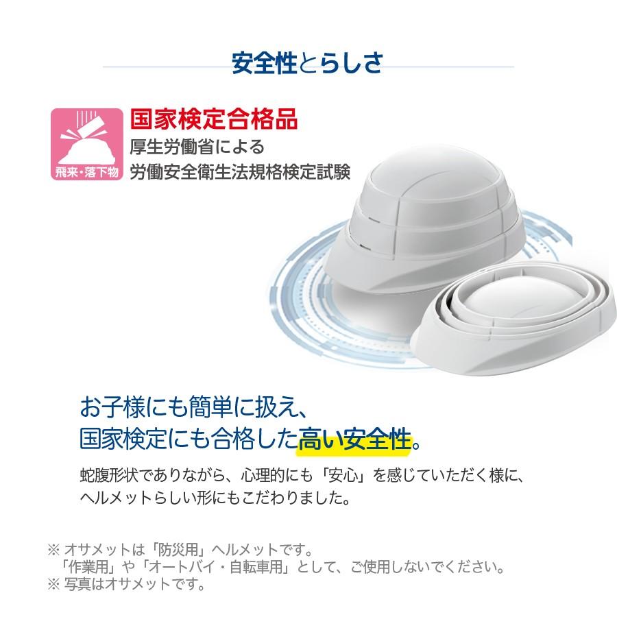 防災ヘルメット ヘルメット 防災 折りたたみ 国家検定品 日本製 軽量 オサメット 防災用ヘルメット | Defend Future | 03