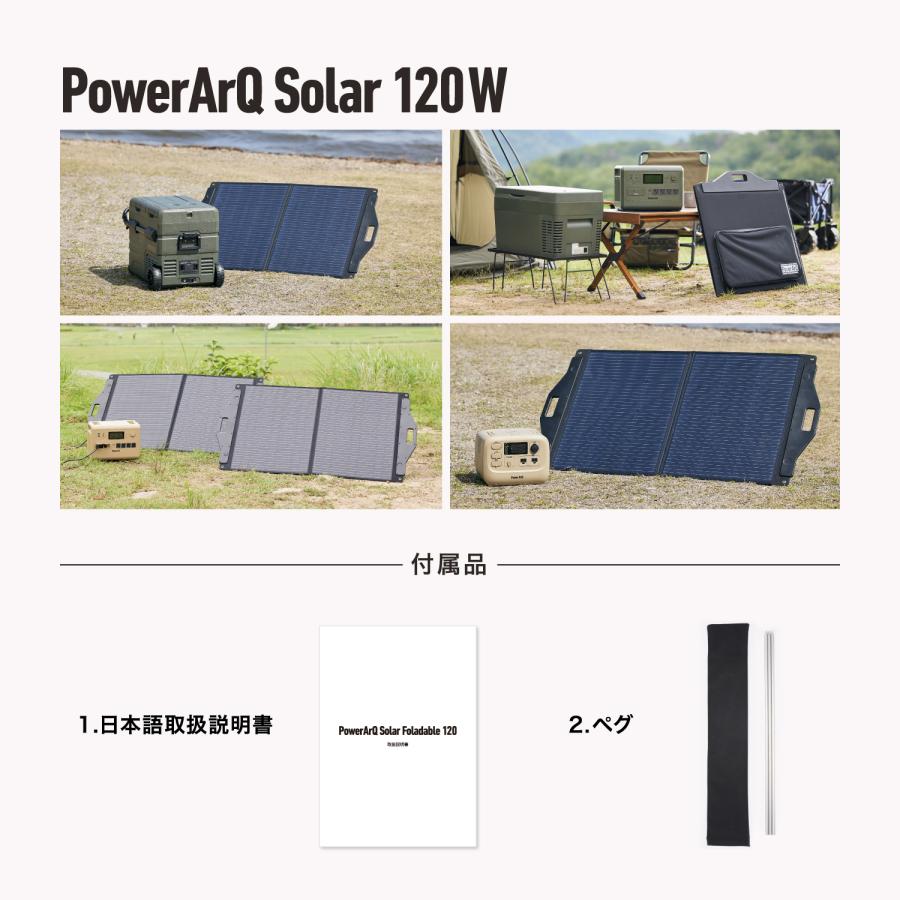 PowerArQ ソーラーパネル ソーラー 太陽光 折りたたみ 折り畳み PowerArQ ソーラーパネル ソーラー 太陽光 折りたたみ 折り畳み