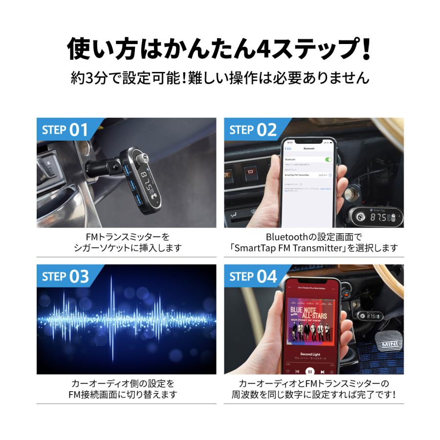 FMトランスミッター Bluetooth 高音質 全239CH 76.1-99.9MHz 12-24V対応 車 スマホ 充電 Smart Tap｜az-market｜10