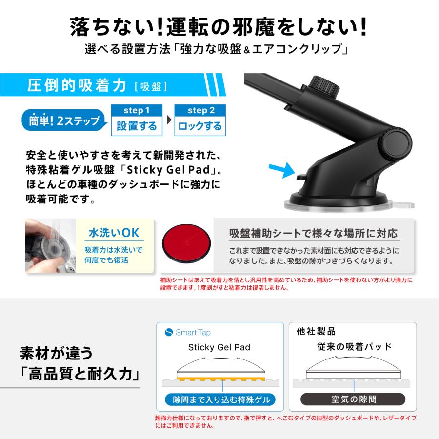 SmartTap（スマートタップ） スマホホルダー 車載ホルダー 車 充電