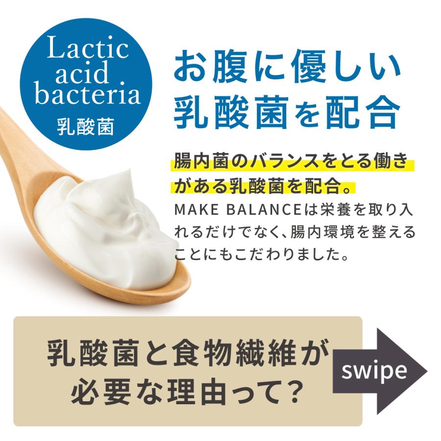 プロテイン ソイ 大豆  プレーン 人工甘味料不使用 無添加 1kg たんぱく質含有量85％以上 FIXIT MAKE BALANCE ダイエット 女性 にも｜az-market｜13