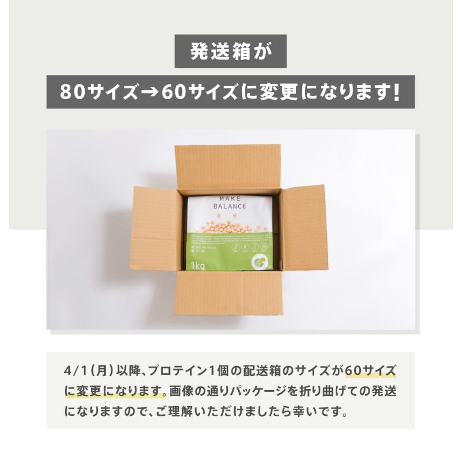 プロテイン ソイ 大豆 1kg たんぱく質含有量80％以上 FIXIT MAKE BALANCE  ダイエット 女性 にも｜az-market｜18