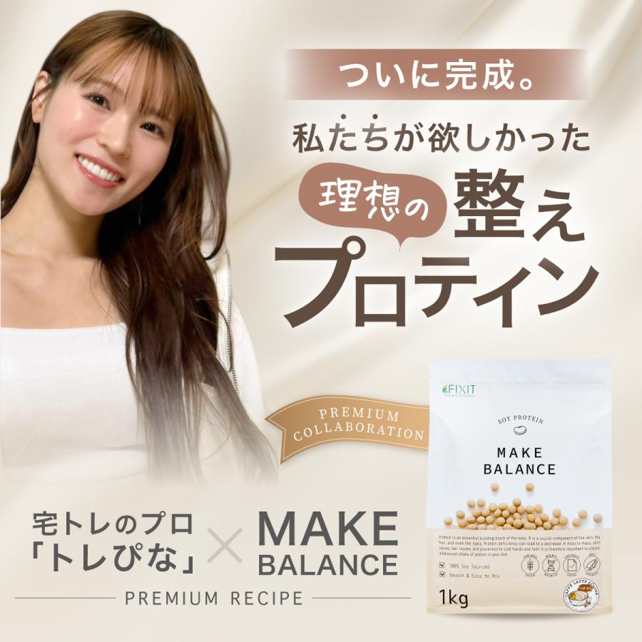 FIXIT プロテイン ソイ 大豆 1kg たんぱく質含有量80％以上 FIXIT MAKE