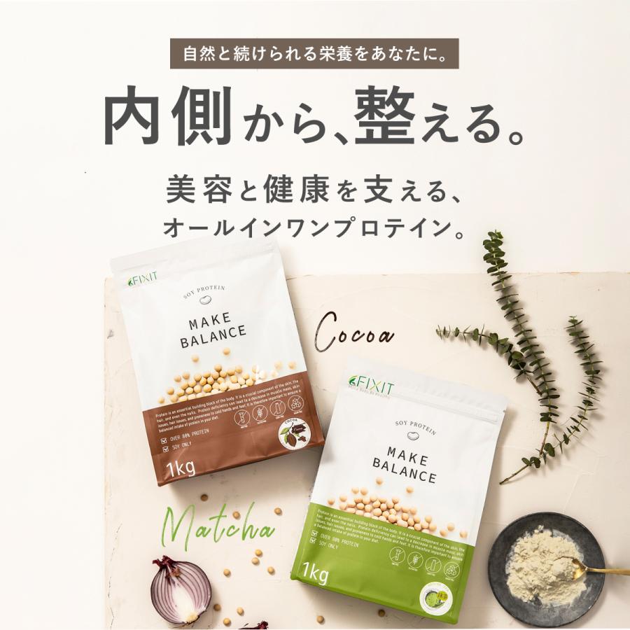 FIXIT プロテイン ソイ 大豆 1kg たんぱく質含有量80％以上 FIXIT MAKE