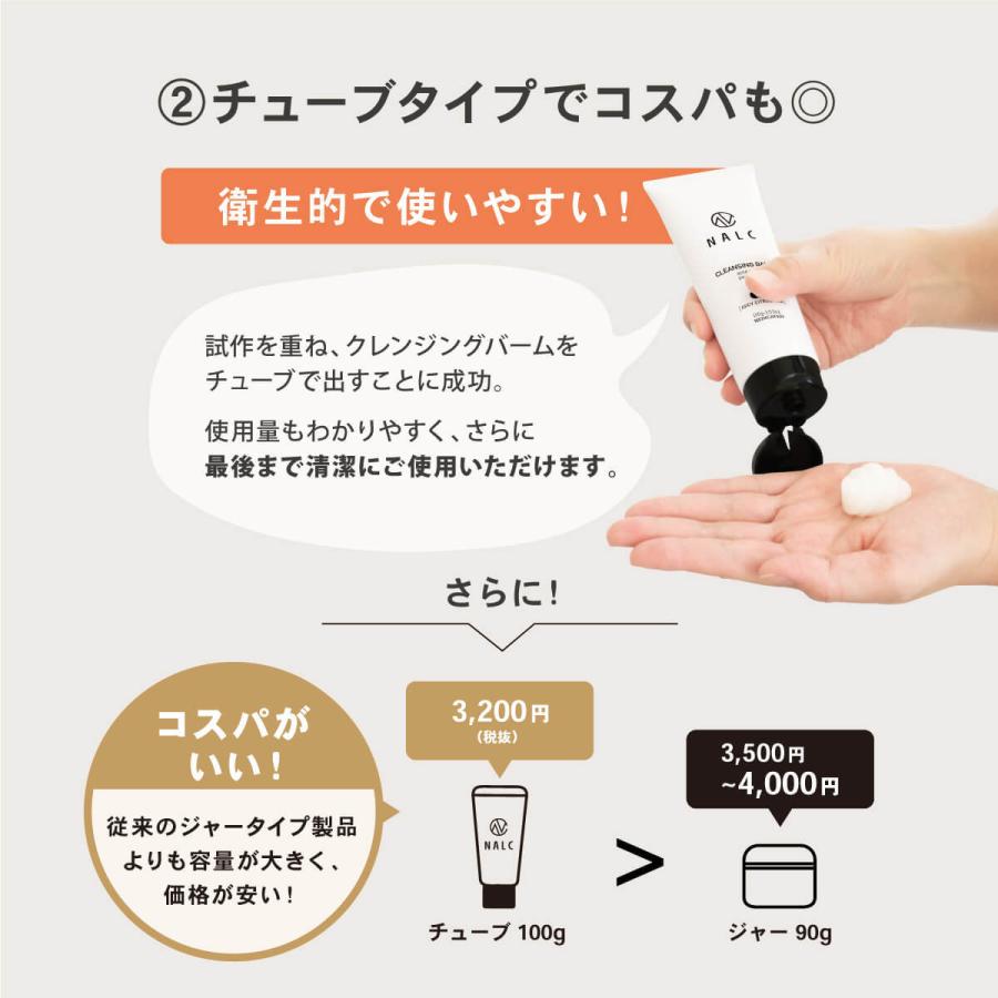 【医薬部外品】NALC 薬用クレンジングバーム 毛穴の黒ずみ 角栓 角質 スッキリ落とす ニキビ 肌あれ を予防 敏感肌 天然由来美容保湿成分 アルコールフリー｜az-market｜10