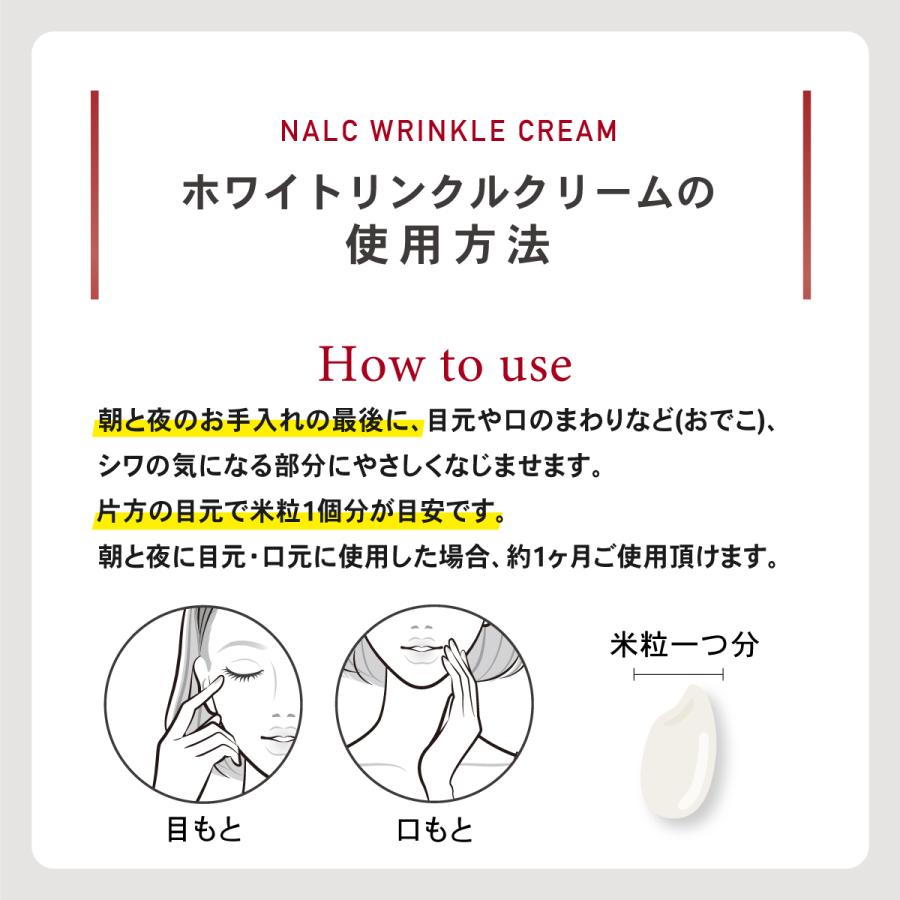 アイクリーム シワ改善 × 美白 【シリーズ累計13万本】美容液 NALC