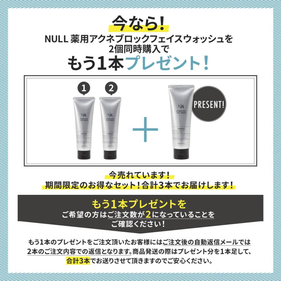 NULL（ヌル） アクネブロック フェイスウォッシュ メンズ (ニキビ を