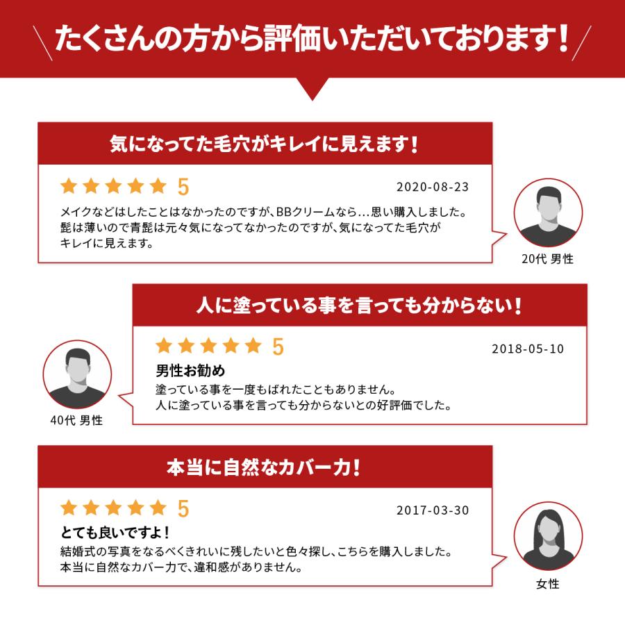 BBクリーム コンシーラー ファンデーション 男性用 メンズ 日本製 青ひげ シミ クマを隠す NULL | NULL | 11