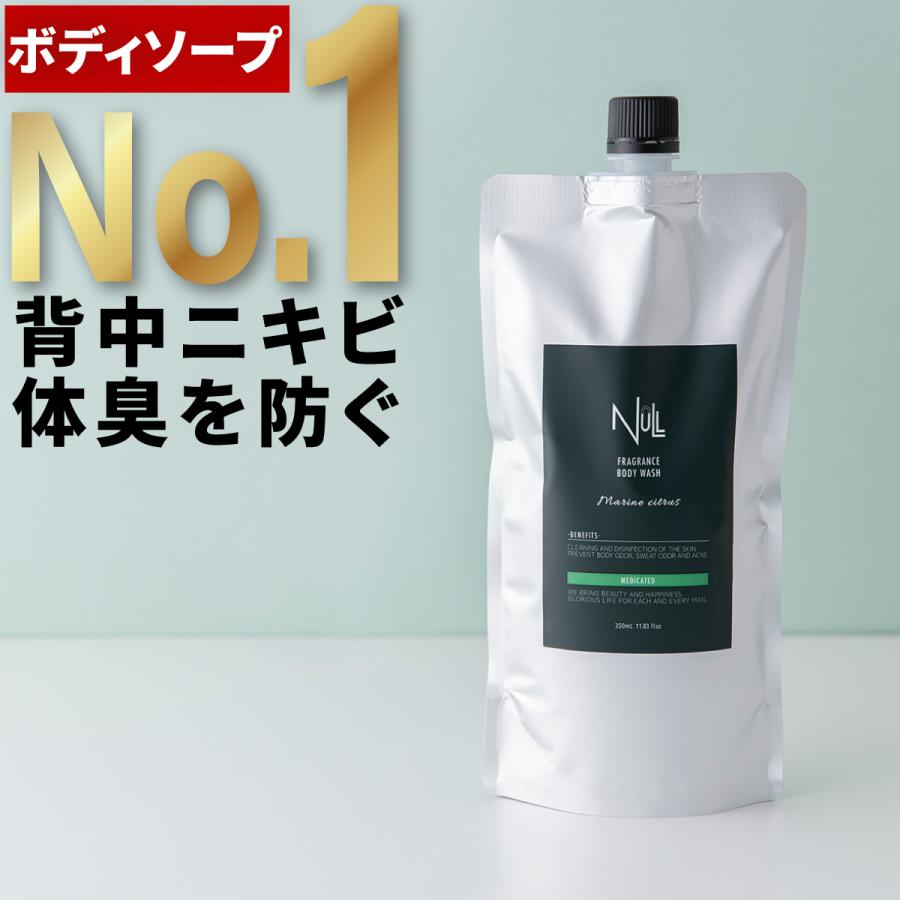 NULL（ヌル） お得な詰め替え用 薬用 ボディーソープ メンズ ( 背中