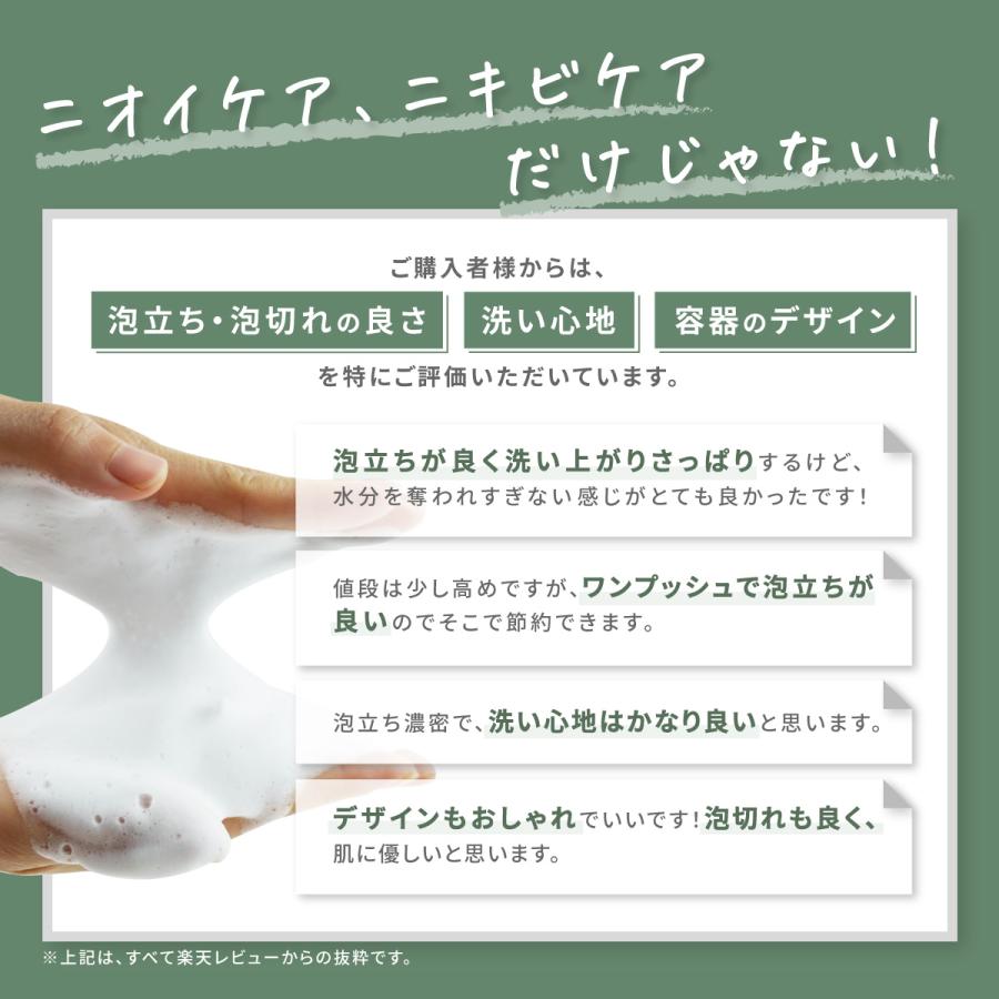NULL（ヌル） 【本体+お得な詰め替え用 セット】 薬用 ボディーソープ