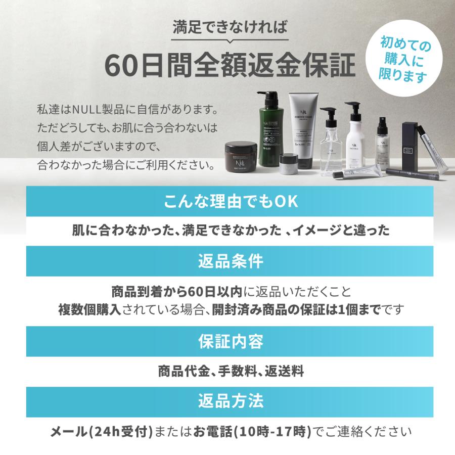 NULL（ヌル） デオドラント ゲル メンズ 薬用 (わきが 加齢臭 足の臭い