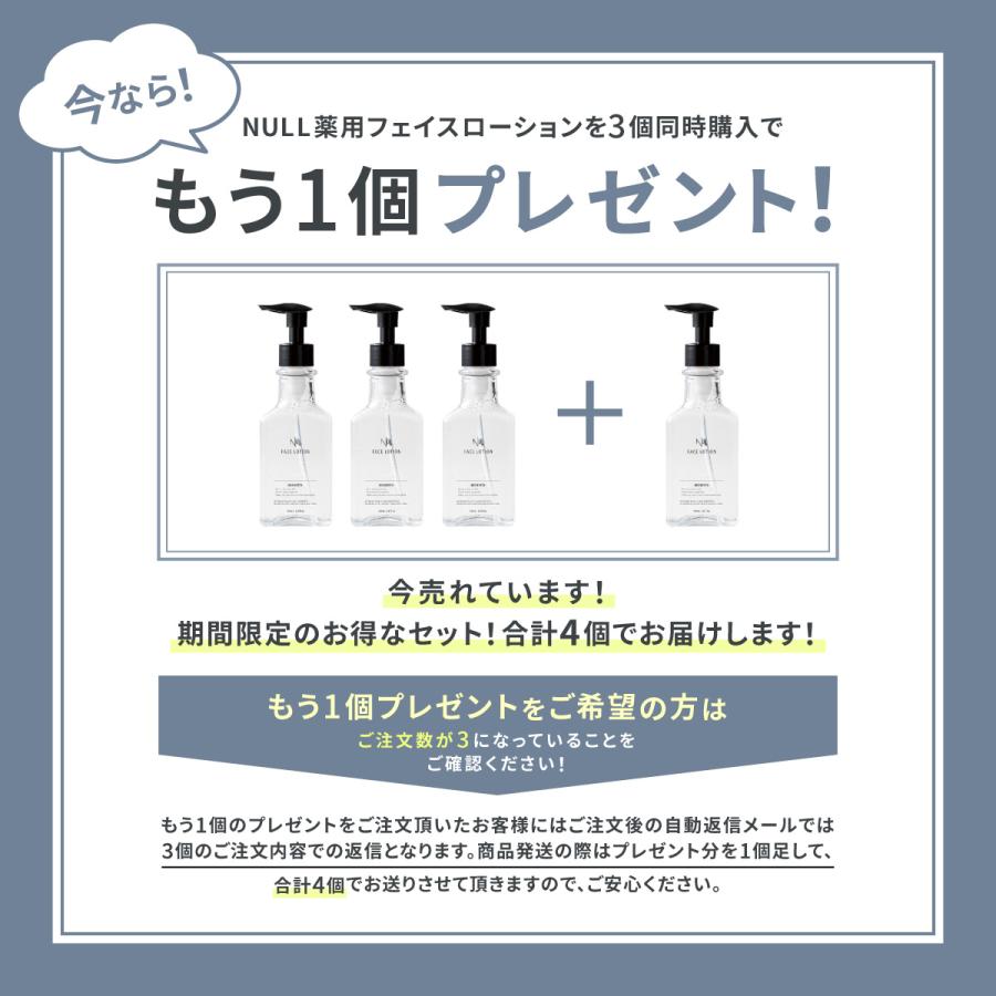 NULL（ヌル） 化粧水 メンズ ニキビ 肌荒れ シミ 対策 【 独自浸透技術