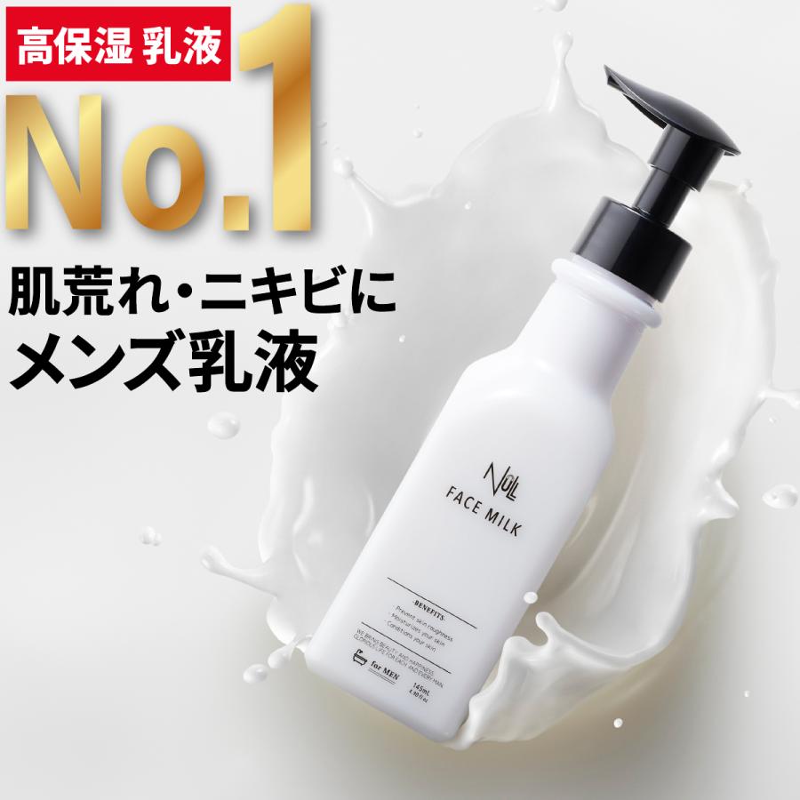 乳液 メンズ Null ヘパリン類似物質配合 高保湿なのにベタつかない ヘパリン 薬用 ボディローション フェイスミルク Az Market 通販 Paypayモール