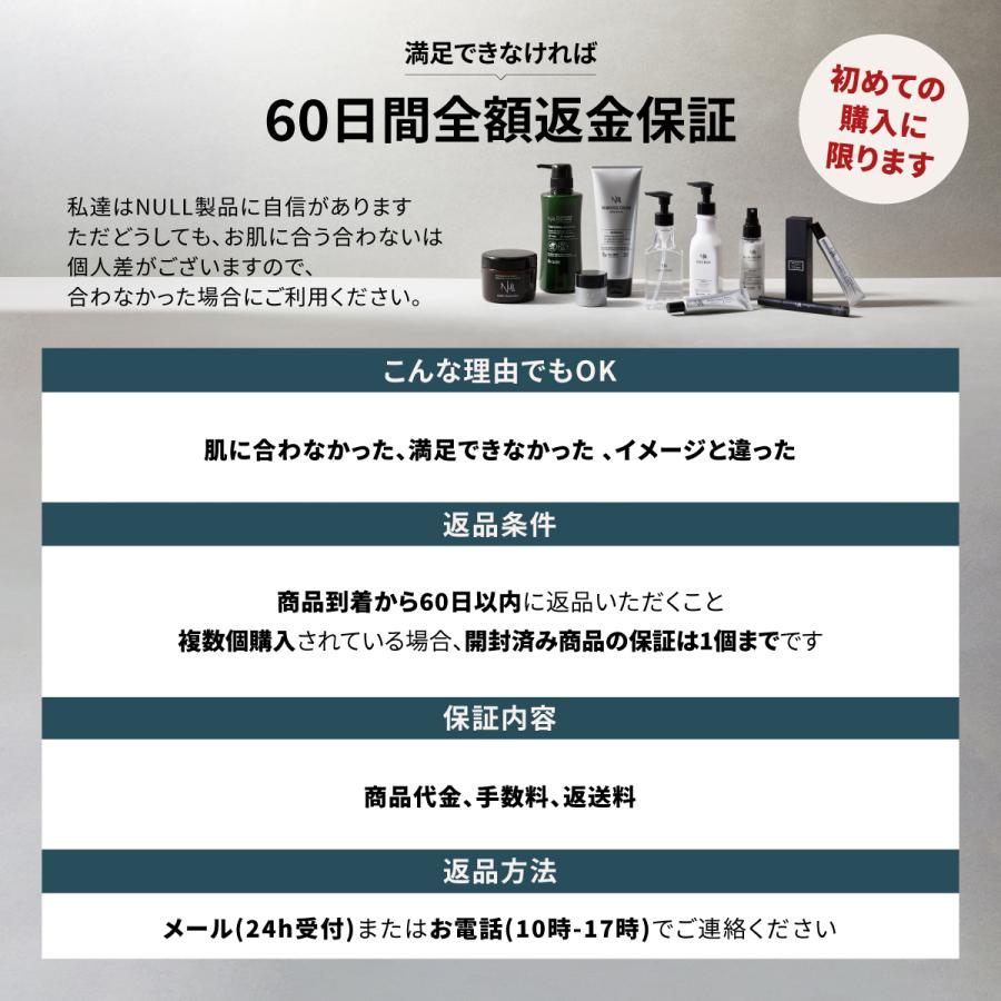 乳液 メンズ NULL【ヘパリン類似物質配合！高保湿なのにベタつかない】 ヘパリン 薬用 ボディローション フェイスミルク｜az-market｜13