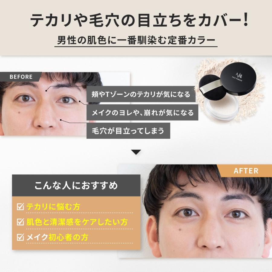 NULL フェイスパウダー 毛穴 テカリ メンズ フィニッシングパウダー (単品, フェイスパウダー) | NULL | 04