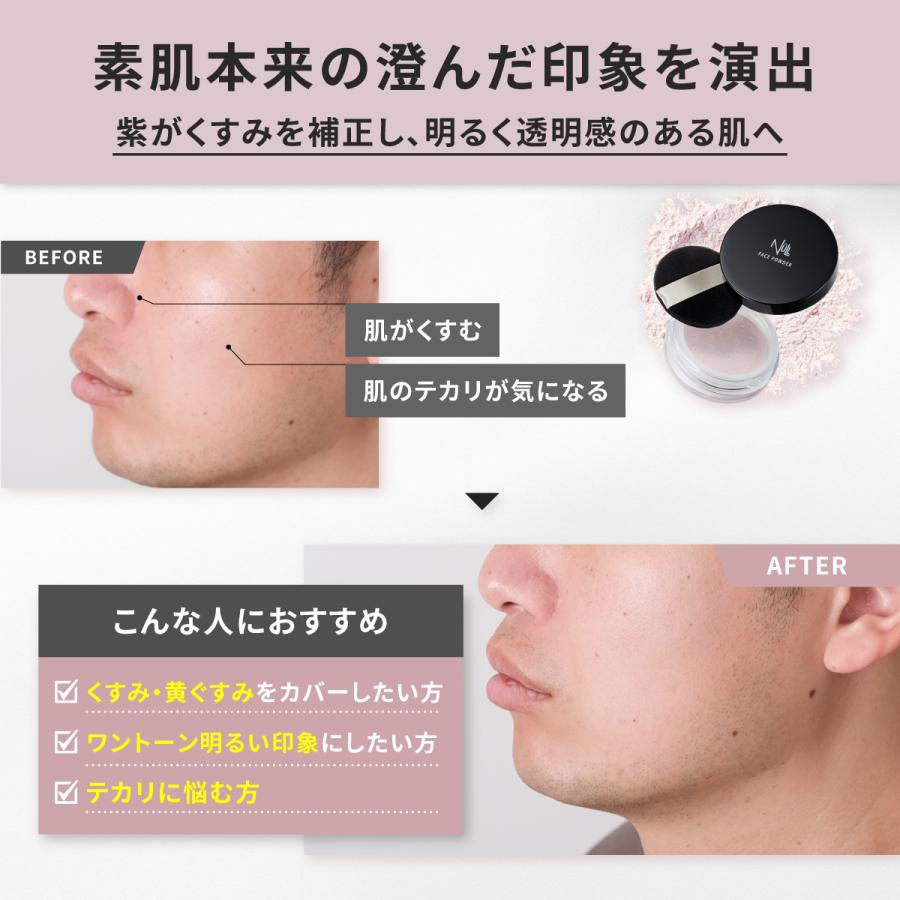 NULL フェイスパウダー 毛穴 テカリ メンズ フィニッシングパウダー (単品, フェイスパウダー) | NULL | 06